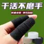 Vỏ bảo vệ ngón tay Thắt lưng cuộn dây Bảo vệ ngón tay Chống chấn thương Chống mài mòn Dày chống trượt Đầu ngón tay Làm việc Chống rách Làm việc Chống rách Chống rách