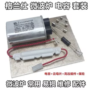 Thích hợp cho lò vi sóng Grans Tụ điện cao áp Thích hợp cho làm đẹp Cầu chì điện áp cao Diode Mica Sheet