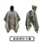 Áo mưa đi bộ đường dài chống gió chống nước Poncho dành cho người lớn (Polyester)