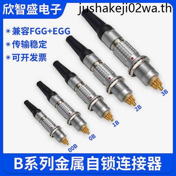 Tương thích với Đầu nối LEMO Remo Trượt tự khóa Hàng không FGG Cắm EGG Ổ cắm 00 0B 1B 2B 3B
