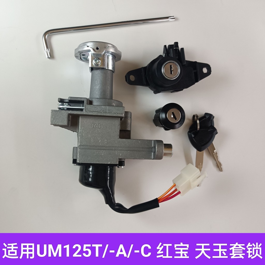 Thích hợp cho Suzuki Ruby UM125T Bộ Khóa Cửa Điện Tianyu UZ125T Quốc Gia Ba Bộ Khóa Đánh Lửa Công Tắc