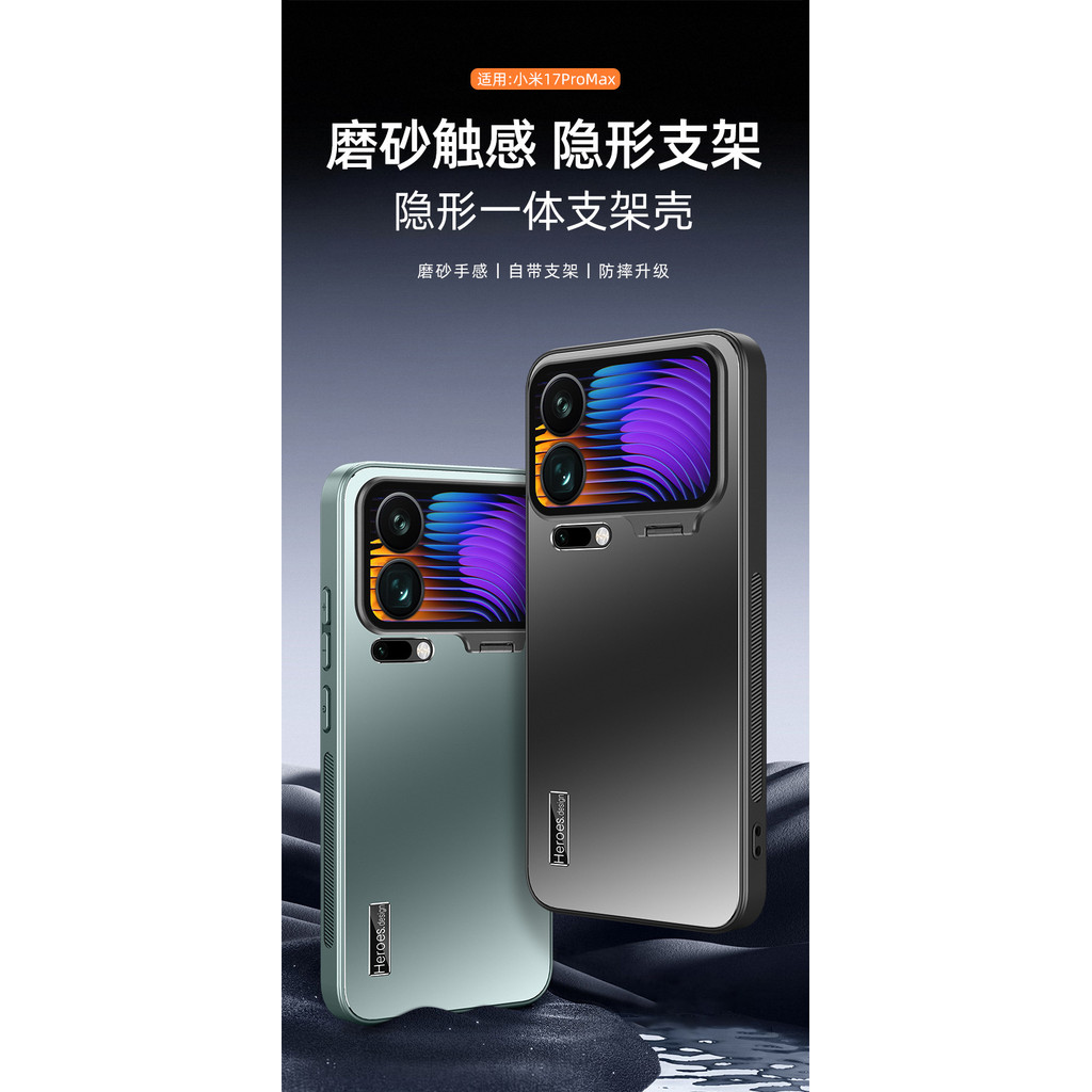 Thích hợp cho Ốp điện thoại Xiaomi 17pro Xiaomi 17promax với Giá đỡ phim ống kính trọn gói Vỏ bảo vệ chống sốc