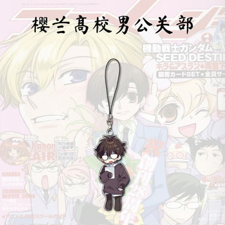 Anime Ouran High School Host Club Fujioka Haruhi Cosplay Cartoon Fashion Mobile Phone Strap Acrylic Keyring Penda