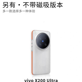 Thích hợp cho x200ultra Vỏ điện thoại từ tính magsafe Vỏ màu tương phản Frosted x200s Lưới tản nhiệt Họa tiết sóng Hàng hóa giao ngay