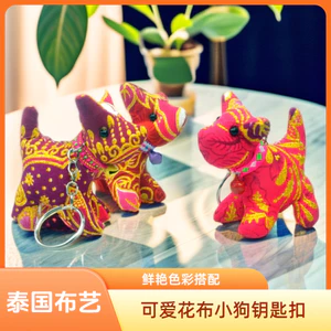 Phong Cách Dân Tộc Handmade Vải Móc Khóa Túi Đồ Trang Trí Hoa Thái Vải Dễ Thương Chó Con Mặt Dây Chuyền