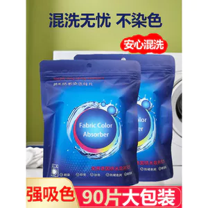 🔥có hàng sẵn🔥phụ kiện giặt đồ màu Giấy Hấp Thụ Màu Chống Phai Màu Quần Áo Màu Master Piece Quần Áo Chống Dính Chống Dính Miếng Giặt Quần Áo Trộn Không Dính Hấp Thụ Màu Máy Giặt Màu Phân Vùng Mảnh