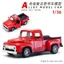 Retro 1 / 36 Hợp Kim Ford Pickup Trẻ Em Mô Hình Kéo Lại Đồ Chơi Ô Tô Bé Trai Có Thể Mở Cửa Quà Tặng Trang Trí Quà Tặng