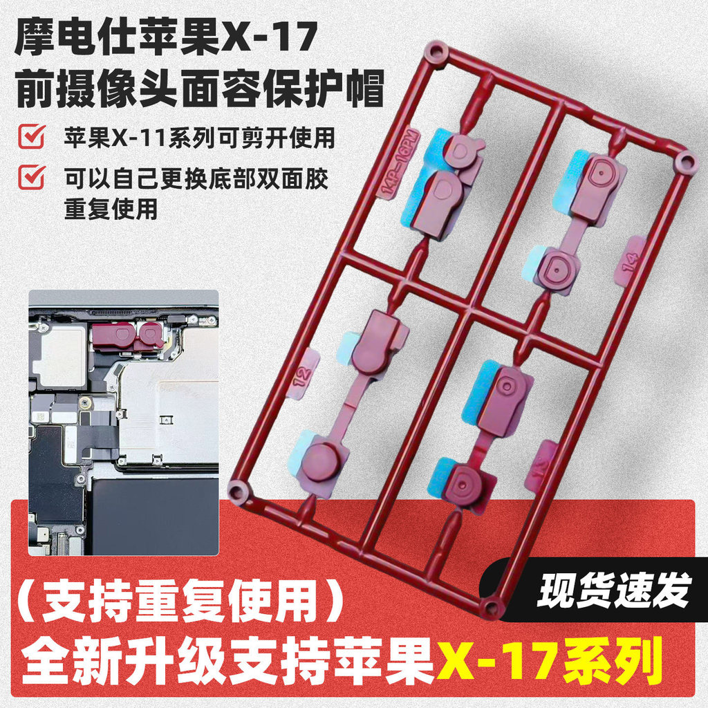 Modianshi Camera Trước Face ID Bảo Vệ Cho iPhone X / 11 / 12 / 13 / 14 / 15 / 16 / 17 Series