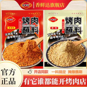 Gia vị nhúng thịt nướng Gia vị nhúng Bàn chải gia vị Gia vị rắc Gia vị ướp Gia vị Chiên Nướng xiên Món ăn khô Gia vị nguyên bản cay 2