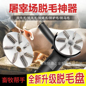 Thảm Sát Chuyên Dụng Tẩy Lông Đĩa Cạo Râu Lợn Tóc Bò Len Điện Góc Mài Lưỡi Thép Không Gỉ QNNP