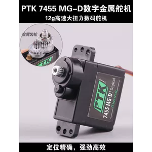 🔥servo rc phụ kiện xe rc đồ nâng cấp xe rc PTK 7455MG-D12g Tốc Độ Cao Mô-men Xoắn Kỹ Thuật Số Bánh Răng Vô Lăng 9g Kích Thước Cánh Cố Định Mô Hình Máy Bay 4.5kg