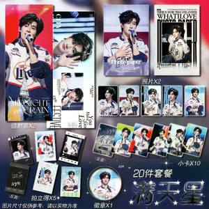 Bán Sản Phẩm Mới Yu Yuhan Siêu Đốt Đêm Photocard Hàng Hóa Ảnh Laser Vé Thanh Chirp Ngôi Sao Chữ Ký Ảnh Chất Lượng Cao