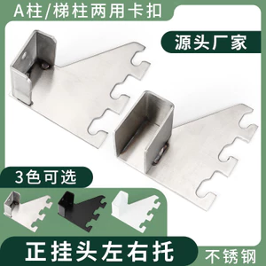 Thép không gỉ Ống vuông Tích cực Đầu treo chữ A màu đen Trái phải Hỗ trợ thang trắng Trụ cột treo bên cột chữ T 15 * 30 Khóa ống vuông 6,28 RH6