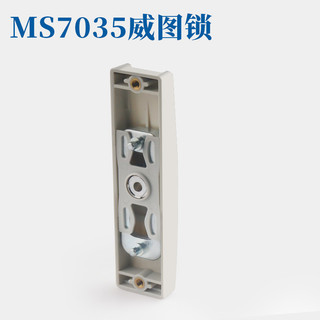 MS7035 Waitt Lock Cao Điện Áp Thấp Hộp Phân Phối Tủ Khóa Cửa Hoạt Động Ngoài Trời Khóa Tủ Công Tắc Khóa Cửa Tủ
