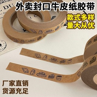 Giấy Kraft dán niêm phong 50m, băng dán đóng gói cà phê/bánh, dùng cho đồ mang đi