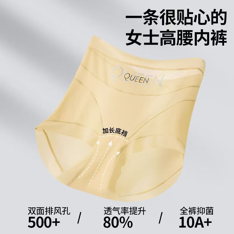 Shop Quần Lót Nữ Mũi Nhọn Bụng Cao Cấp Nữ 2025 Phong Cách Mỏng Lụa Băng Liền Mạch Thoải Mái Thoáng Khí Cơ Thể @ -