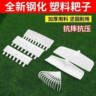 Dụng cụ nông nghiệp Đa chức năng Mồi nhựa Cạo cào hạt Sunning Grain Dụng cụ tiện dụng