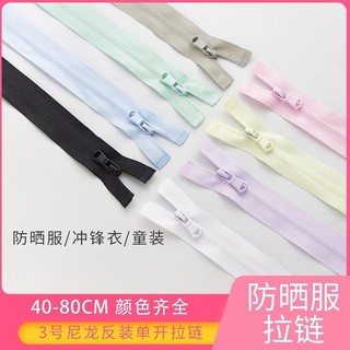 Dây kéo quần áo chống nắng No. 3 Nylon Mở Một Lần Răng Mịn Ngược Mặc Vô Hình Dây Kéo Quần Áo Trẻ Em Thể Thao Mùa Hè 25.9.12