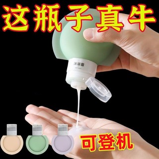 Silicone Sub-bottling Dầu Gội Sữa Tắm Sản Phẩm Chăm Sóc Da Tẩy Trang Di Động Cỡ Lớn Lưu Trữ Chai Du Lịch Sub-bottling IVFI