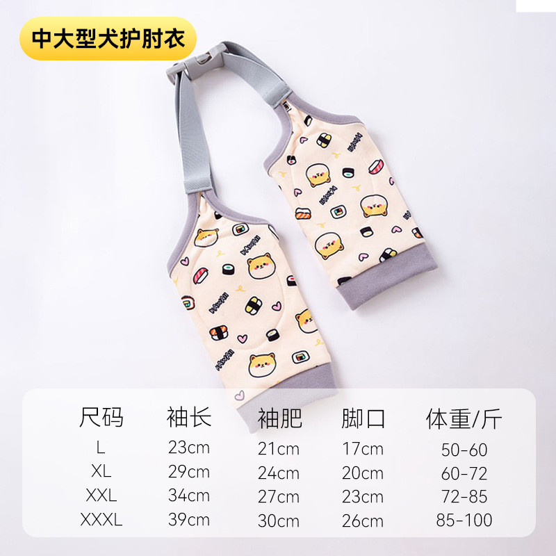 【Ready Stock】 Dog Clothes Medium and Small Dog Pants All-Match Bag Belly and Feet Anti-Dirty Waterproof Elbow Protection Pet Dust-Proof Pants 3IGM