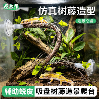 Cốc hút Mô phỏng Vine Cá rô Bò sát Terrarium Trang trí Chi nhánh cho tắc kè Rắn thằn lằn Rùa