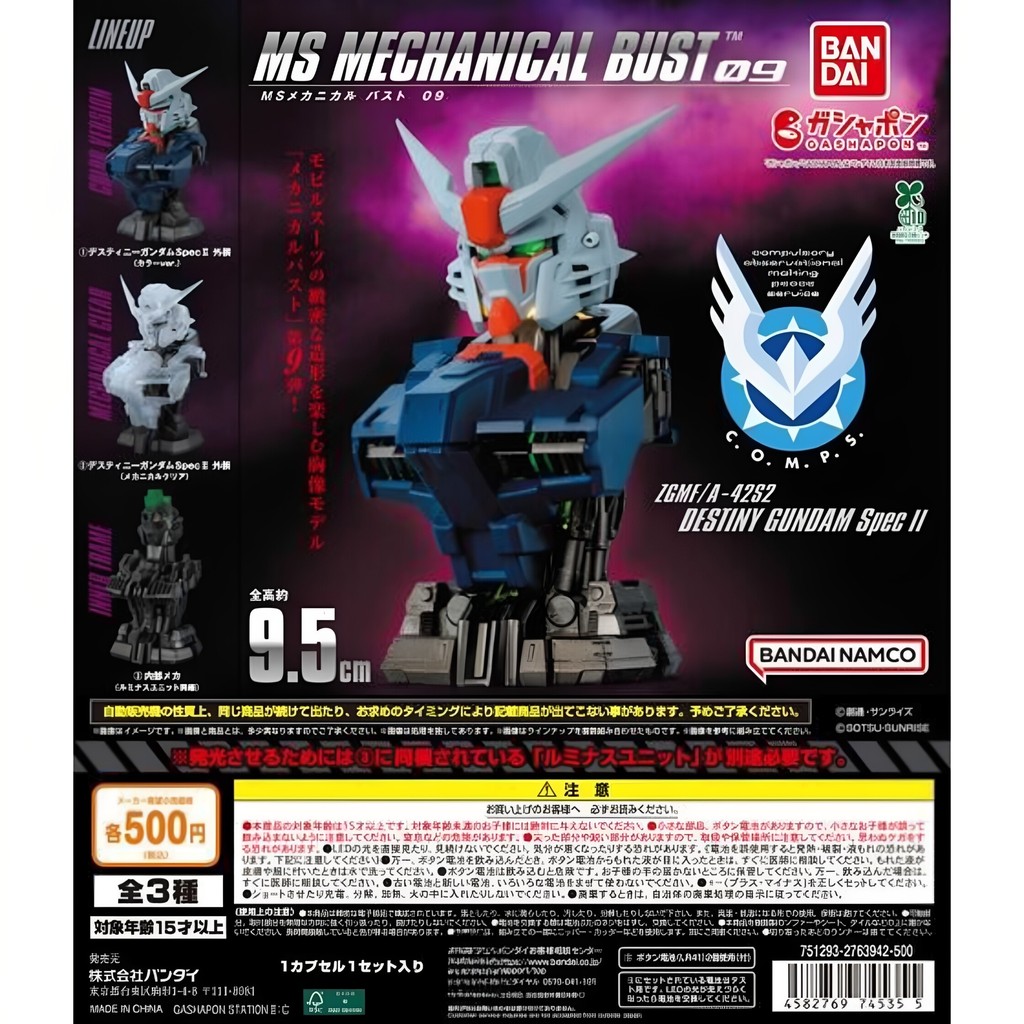 [BTF] Hàng có sẵn BANDAI Gashapon Gundam MS 09 Destiny Gundam Spec II Luminous Bust X39X