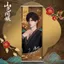 Tranh Tình Yêu Và Không Gian Sâu Qin Cheqi Yu Shen Xinghui Li Shen Hàng Hóa Vải Lụa Poster 6.16