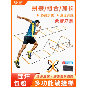 🔥thang dây huấn luyện thang dây cho bé Thang Dây Thể Thao Đa Năng Bướm Gấp Thang Trẻ Em Nhanh nhẹn Thang Thể Dục Tập Nhảy Thang Dây Thang Bàn Đạp Huấn Luyện Hurd