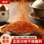 Mì Ớt Gia Vị Nhúng Cay 2g Thịt Nướng Cực Cay Xiên Cay Thịt Heo om Hộ Gia Đình Nhúng Nước Món Ăn Khô Quà Tặng Gói Nhỏ 26.6.15