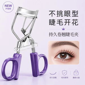 Máy uốn mi Yifei Máy uốn mi bằng thép không gỉ Phong cách góc rộng dành cho người mới bắt đầu Máy uốn mi hướng dương lâu trôi không nứt 6.19 WBRE