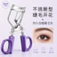 Máy uốn mi Yifei Máy uốn mi bằng thép không gỉ Phong cách góc rộng dành cho người mới bắt đầu Máy uốn mi hướng dương lâu trôi không nứt 6.19 WBRE