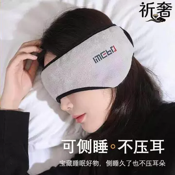 bịt mắt ngủ bịt mắt ngủ mềm mại 2026 Giảm Tiếng Ồn Bịt Tai Ngủ Thoáng Khí Cách Âm Nút Tai Mặt nạ Mắt Tích Hợp Bóng Chống Ồn Dụng Cụ Tiện Dụng Ký Túc Xá Đêm S