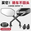 Gương chiếu hậu xe điện Đức 2026 Gương xe điện Thích hợp cho Bird Emma Gương chiếu hậu đa năng PWS4