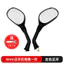 Gương chiếu hậu xe điện Thích hợp cho pin tức thì Gương xe đạp Chín thế hệ phản quang lồi chống @ -
