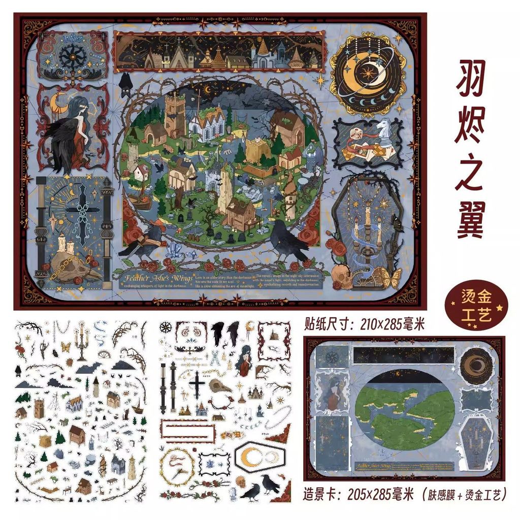 Thời tiết Nắng 18.0 Đêm Lông Vũ Saint Cut Thu Nhỏ Cảnh Quan Miếng Dán Giải Nén Tự Làm Handmade Thu Nhỏ Cảnh Miếng Dán Phim Dầu Đặc Biệt