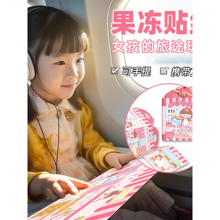 Du Lịch Di Động Đồ Chơi Trẻ Em Du Lịch Di Động Đường Dài Đồ Chơi Du Lịch Bé Gái Thạch Dán Đồ Chơi Máy Bay Đường Sắt Tốc Độ Cao