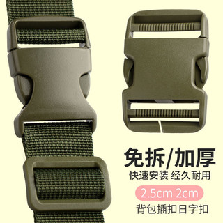 Quân Đội Xanh Ba Lô Chiến Thuật Túi Nhựa Khóa Miễn Phí Tháo Rời Thay Thế Trẻ Em-Nữ Điều Chỉnh Khóa Schoolbag Khóa Lớn Hành Lý Dây Đeo