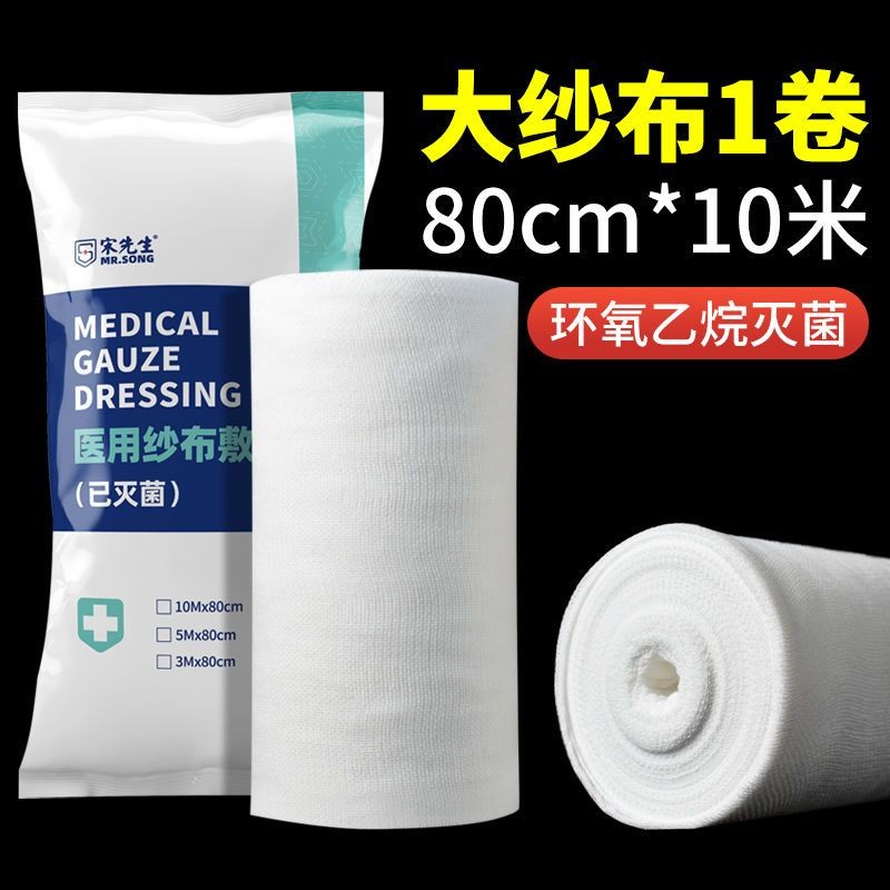 Vô trùng Lớn Gạc Cuộn Trang Điểm Thực Phẩm Gia Đình Nhà Bếp Lọc Vải Cát Khối Thấm Hút Băng Y Tế