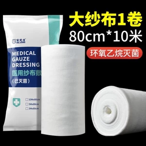 Vô trùng Lớn Gạc Cuộn Trang Điểm Thực Phẩm Gia Đình Nhà Bếp Lọc Vải Cát Khối Thấm Hút Băng Y Tế