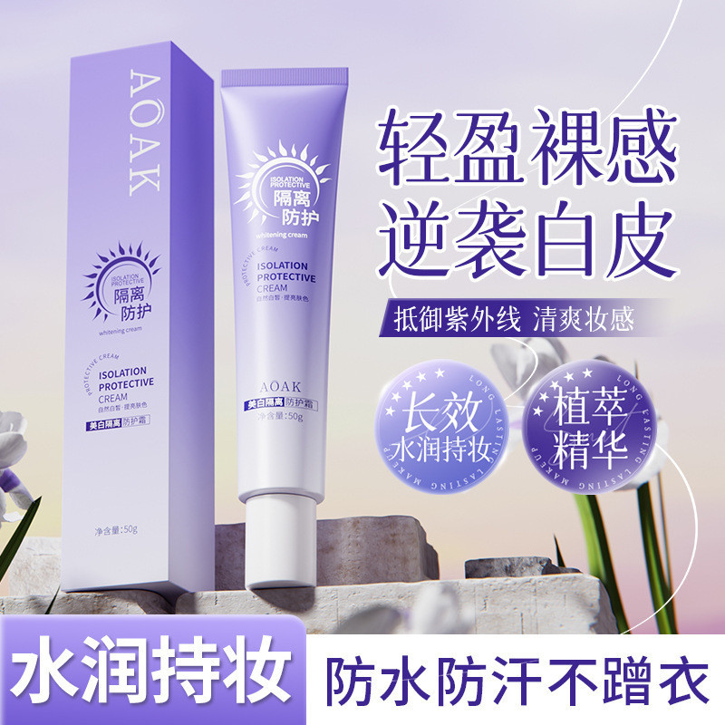 Kem nền AOAK Kem chống nắng Làm sáng tông màu da Ba trong một Chống thấm mồ hôi trước khi trang điểm Không dính vào 25.9.12
