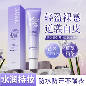 Kem nền AOAK Kem chống nắng Làm sáng tông màu da Ba trong một Chống thấm mồ hôi trước khi trang điểm Không dính vào 25.9.12