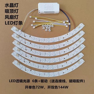 Quạt trần Nguồn ánh sáng Ống kính cong Thanh đèn LED Hình bán nguyệt Dải đèn trần Quạt làm mờ Đèn nổi bật Wick Kích thước trung bình