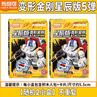 Pluco Transformers Building Block Man Star Edition No. 5 White Blade Dawn Phiên bản mới Đồ chơi nguyên hộp Quà tặng sinh nhật