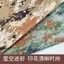 Ngụy Trang Vải Ngụy Trang Khăn Trải Bàn Màn Vải Bọc Ghế Khăn Trải Bàn Hành Lý Vải Huấn Luyện Quân Sự Ngụy Trang Vải