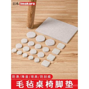 Nhật Bản Cảm Thấy Bàn Ghế Chân Thảm Bảo Vệ Nội Thất Thảm Im Lặng Sofa Phân Chống Trơn Trượt Chân Miếng Dán Chống Mài Mòn Chân VTPM