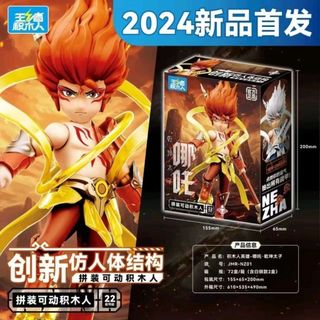 King of Glory Li Bai Tương Thích Lego Khối Xây Dựng Chiến Đấu Hoang Dã Mặt Trời Ngộ Không Zhao Yun Siêu Di Chuyển Được Minifigure Hộp Bí Ẩn Lắp Ráp Đồ Chơi 2026-6-11