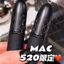 MA.C520 Limited Rhombus Light Eugenic Mist Bullet Lipstick 316 # / 314 #Petal Kiss Soft Mist Matte Lipstick