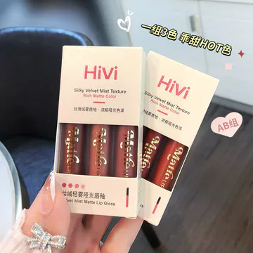 son bóng son bóng chính hãng 3 Mảnh Kết Hợp Glaze Set Nhung Mềm Mờ Học Sinh Giá Rẻ Nữ Son Môi Môi Môi Bùn Làm Trắng Lâu Dài