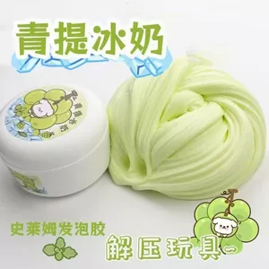 Keo Tạo Bọt Đóng Hộp Qingti Ice Milk Giá Trị Cao Micro Nước Bát Lớn An Toàn Giá Rẻ Tạo Bọt Loại Giải Nén Màu Bùn 0624