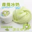 Keo Tạo Bọt Đóng Hộp Qingti Ice Milk Giá Trị Cao Micro Nước Bát Lớn An Toàn Giá Rẻ Tạo Bọt Loại Giải Nén Màu Bùn 0624